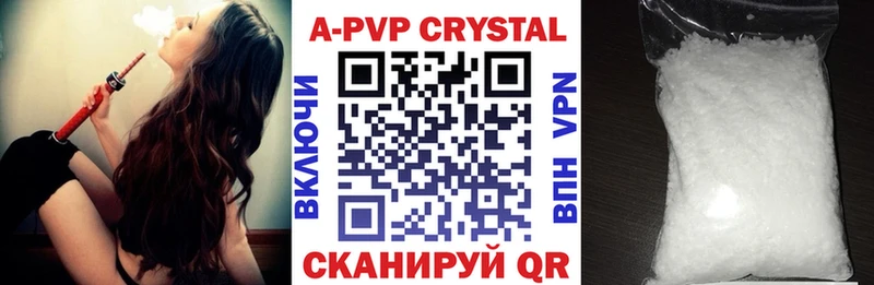 APVP кристаллы  Салаир 