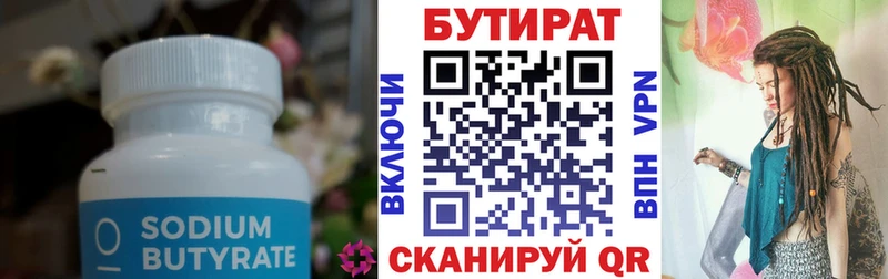 даркнет наркотические препараты  Салаир  Бутират BDO 