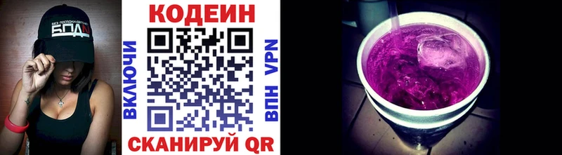 Codein Purple Drank  сайты даркнета Telegram  Салаир 