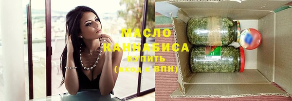 мяу мяу кристалл Арсеньев