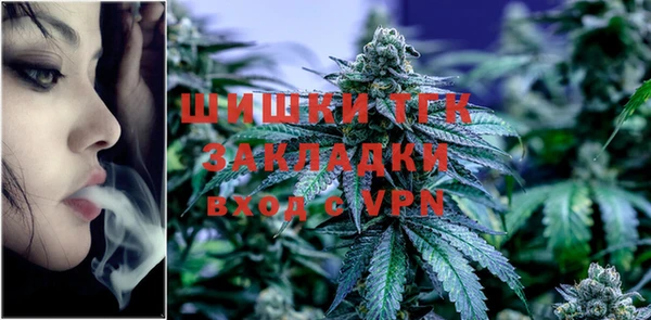 мяу мяу кристалл Арсеньев