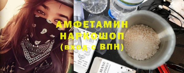 мяу мяу кристалл Арсеньев