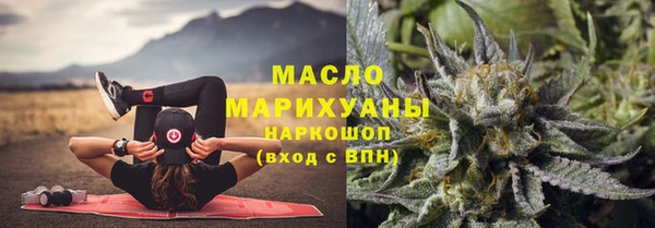 мяу мяу кристалл Арсеньев