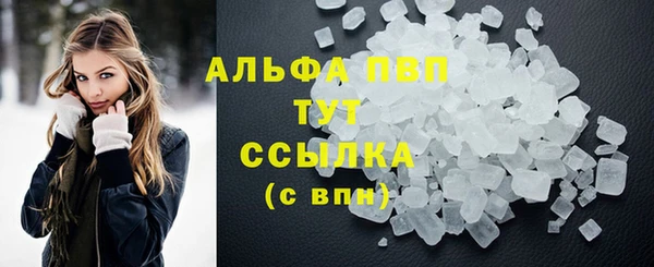 мяу мяу кристалл Арсеньев