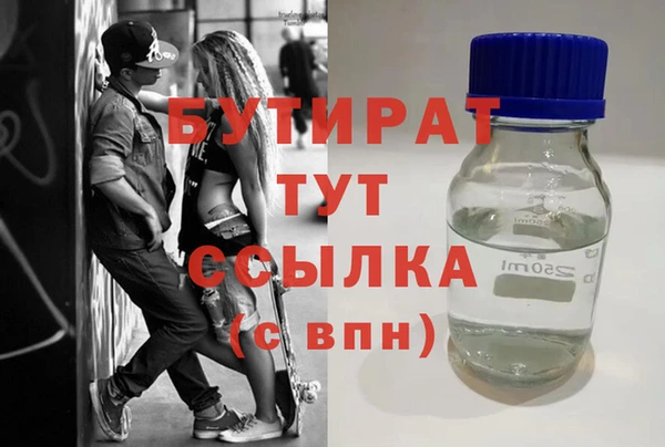 мяу мяу кристалл Арсеньев